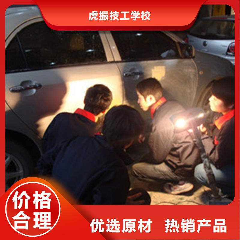 【汽车钣金喷漆培训厨师技校排名专业齐全】
