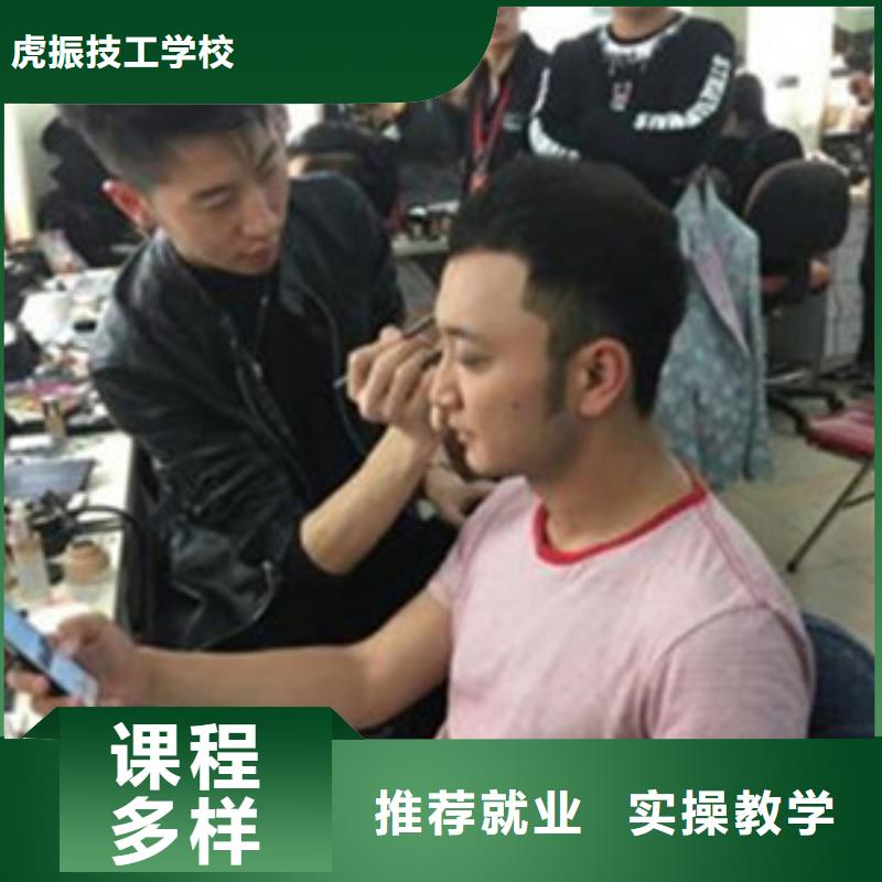 美容美发培训免费试学