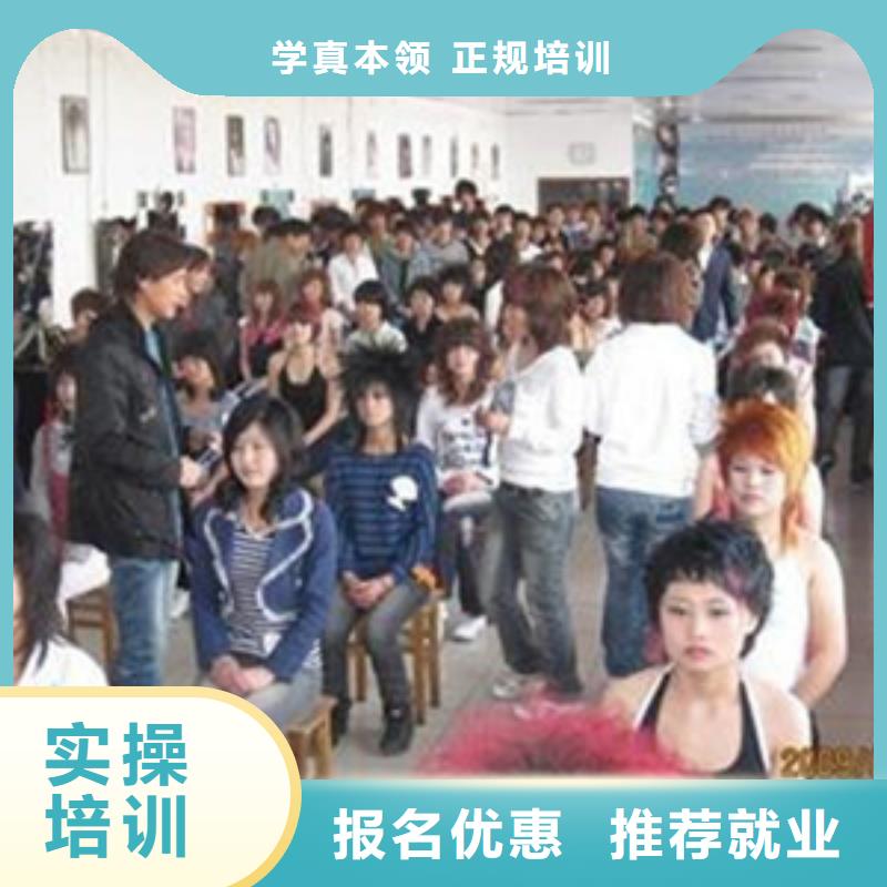 美容美发培训实操教学