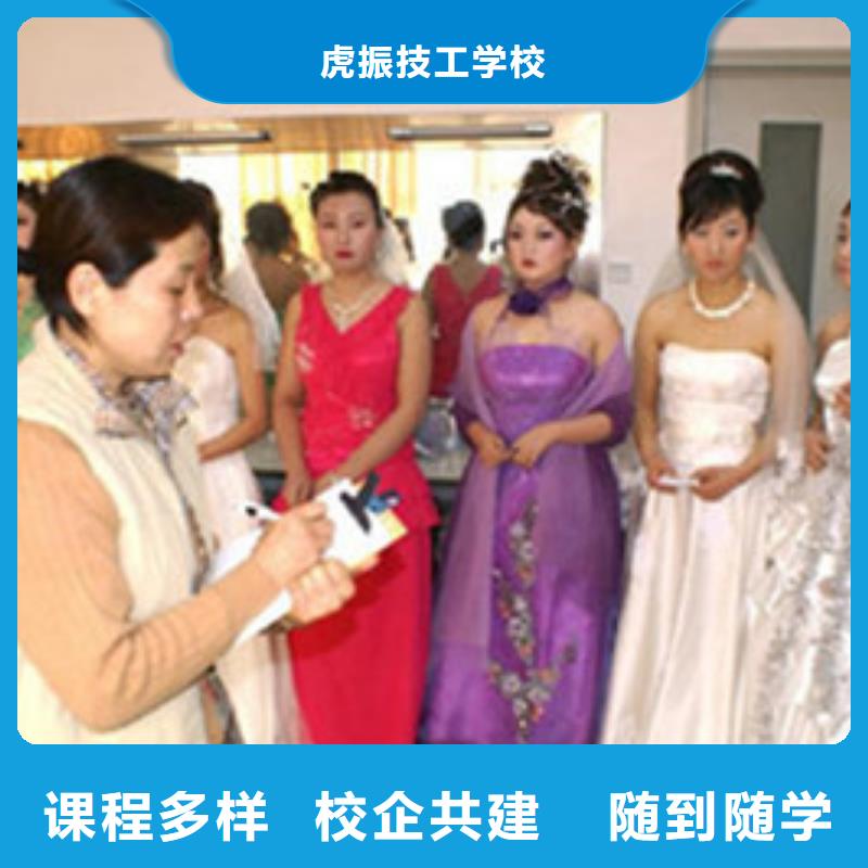 美容美发培训学真技术