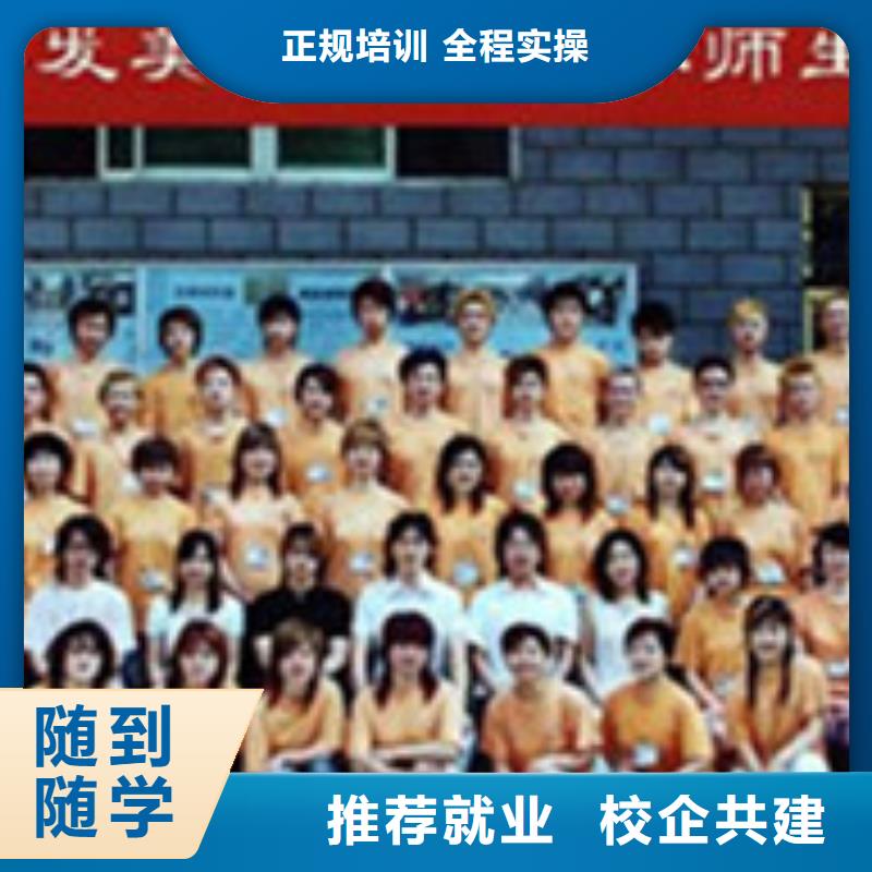 美容美发培训全程实操