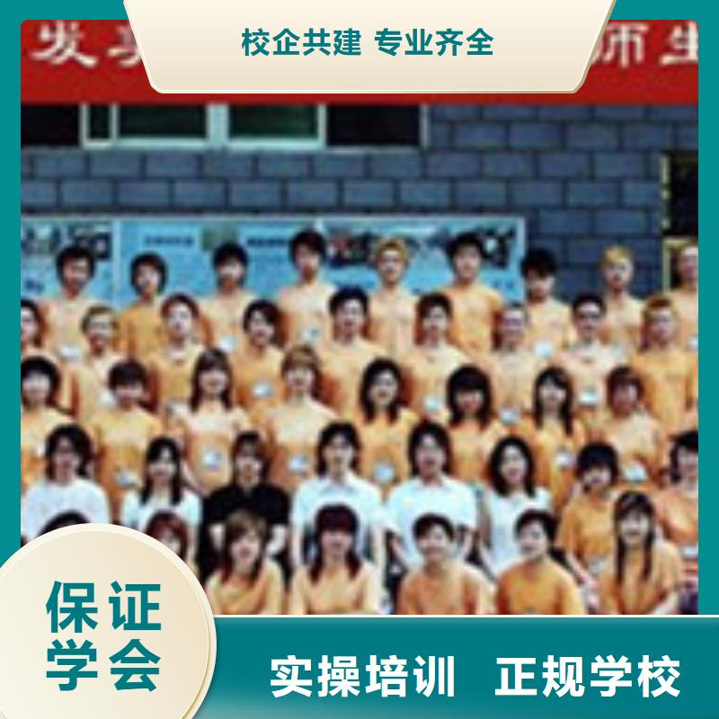 美容美发培训实操培训