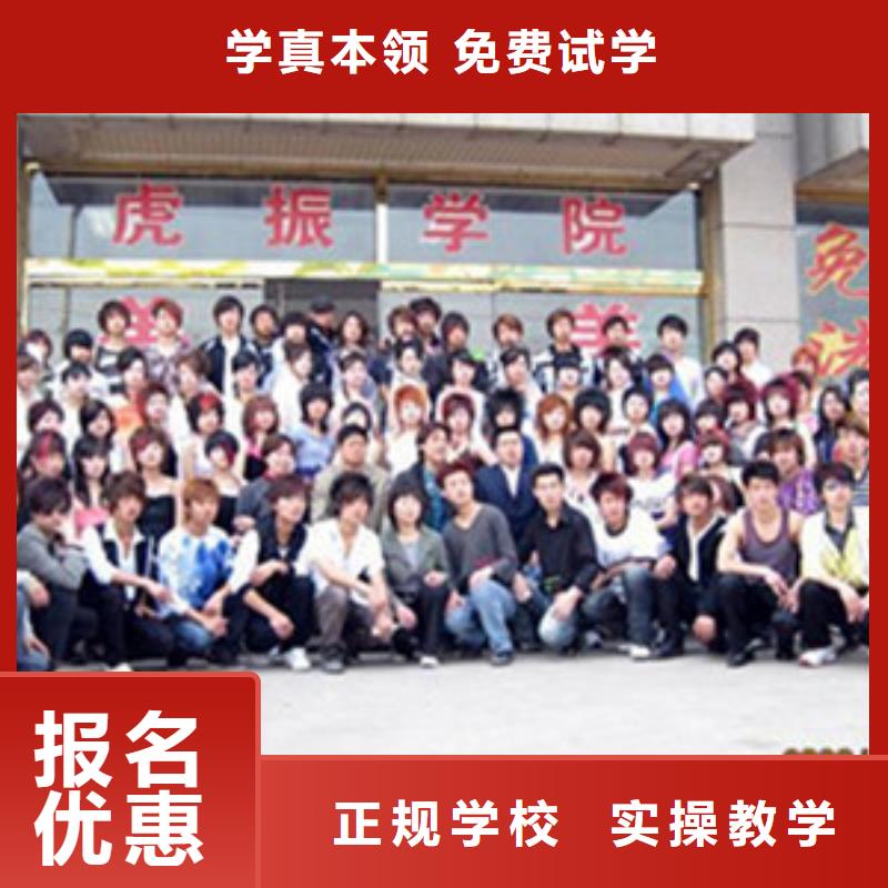  美容美发培训学真技术