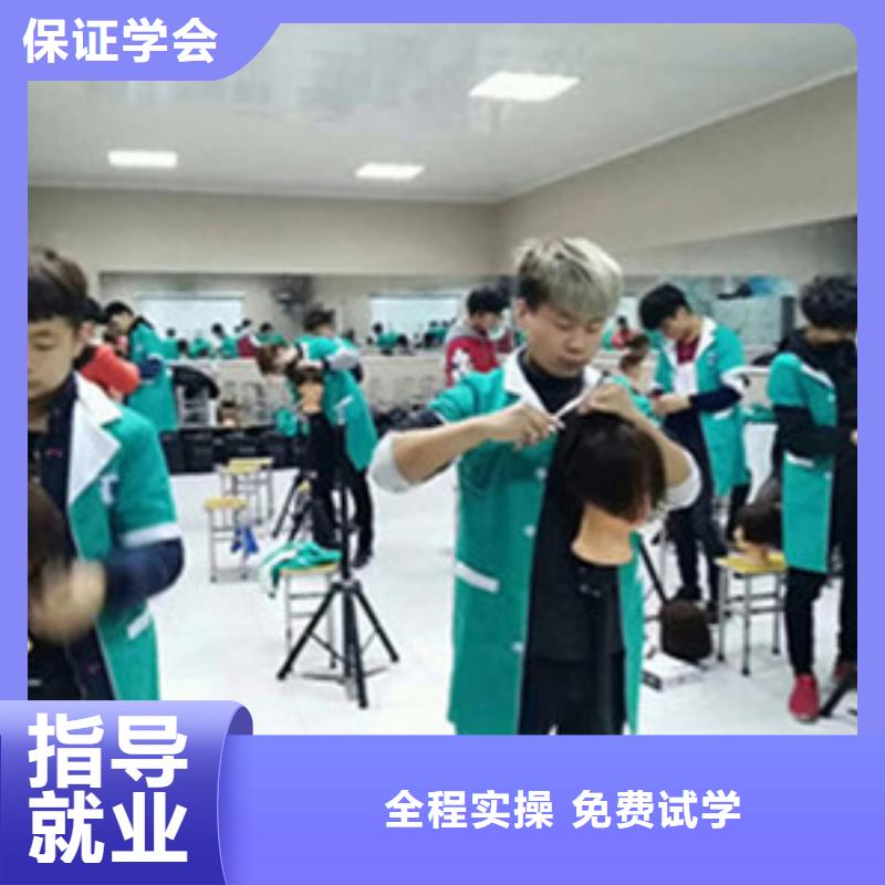 美容美发培训免费试学