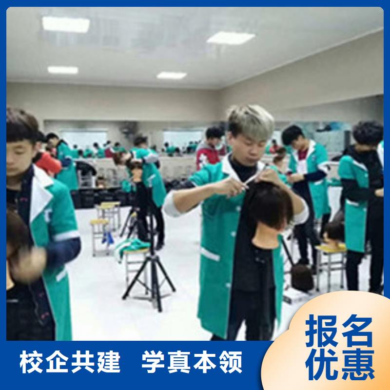 美容美发培训指导就业