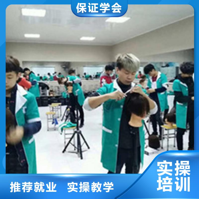 美容美发培训老师专业
