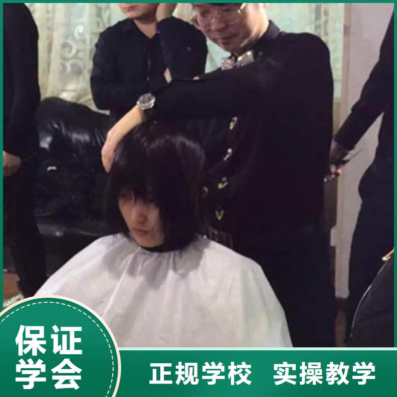 美容美发培训手把手教学