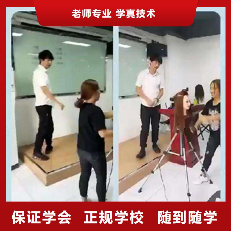 美容美发培训免费试学