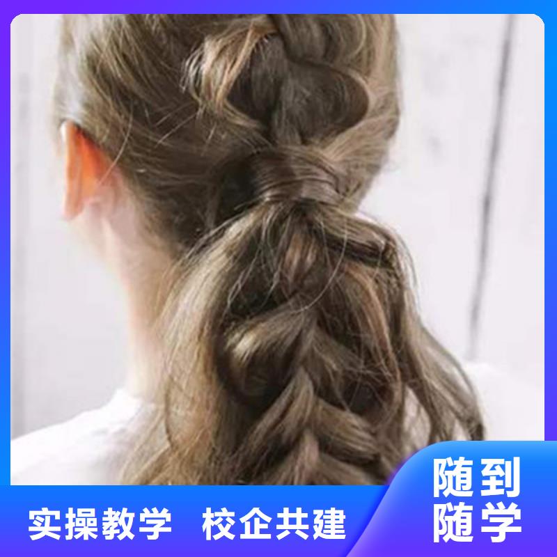 美容美发培训就业