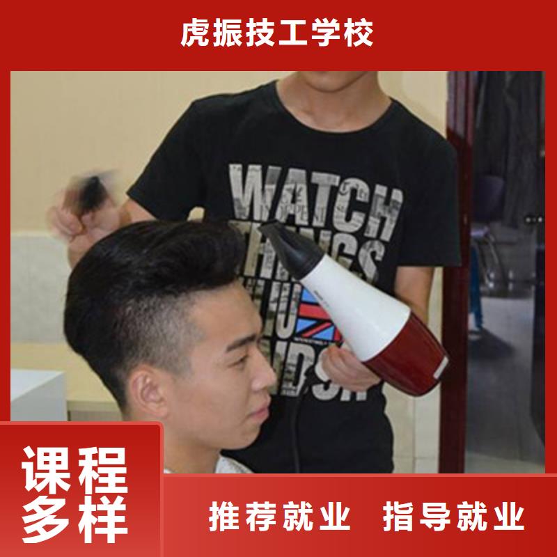 美容美发培训实操培训