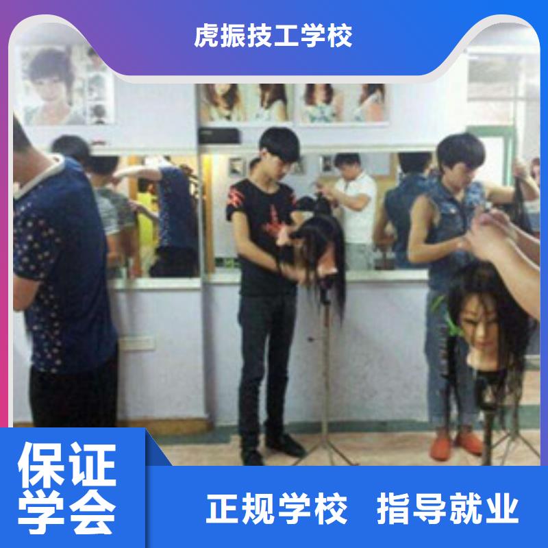 美容美发培训指导就业