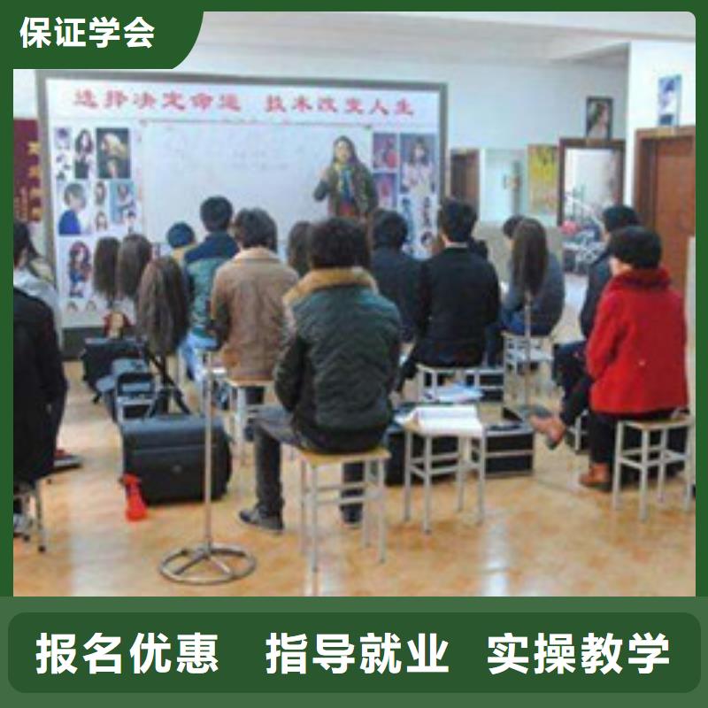 美容美发培训就业