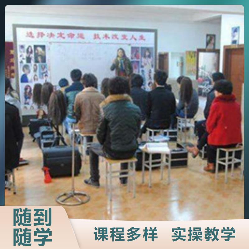 美容美发培训学真技术