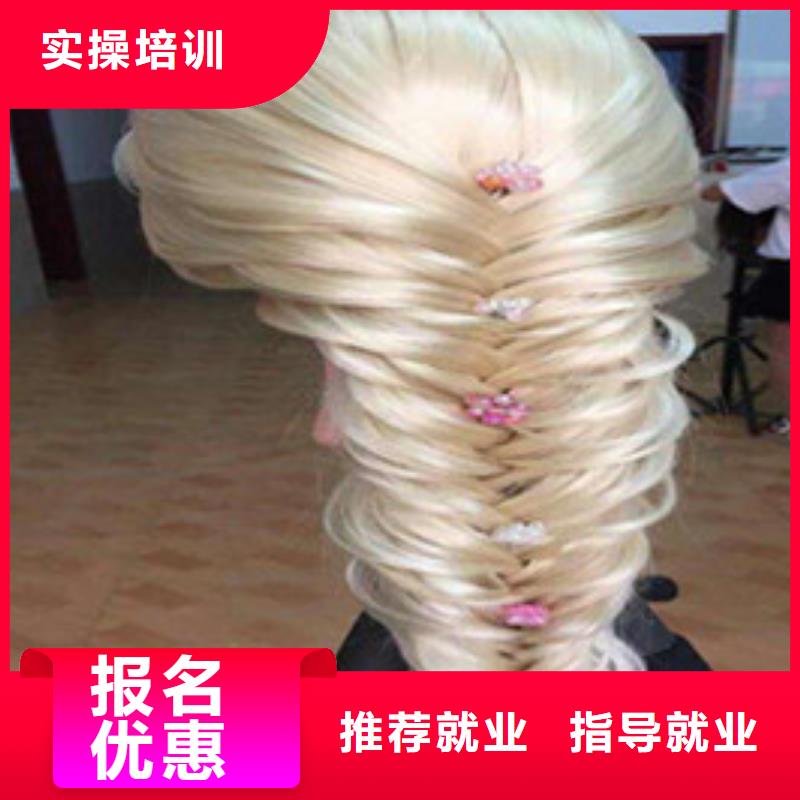 美容美发培训实操培训