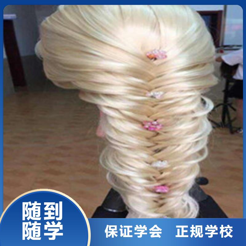 美容美发培训就业快