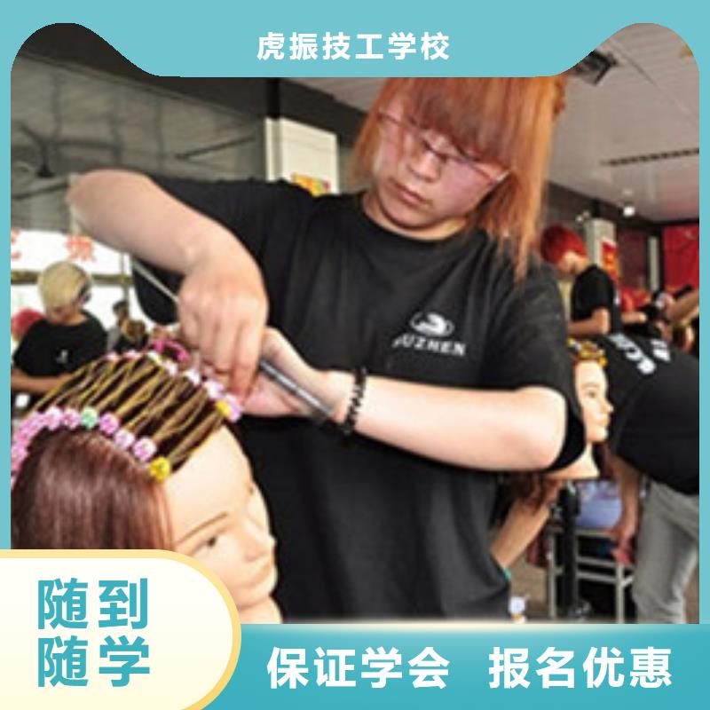 美容美发培训实操培训
