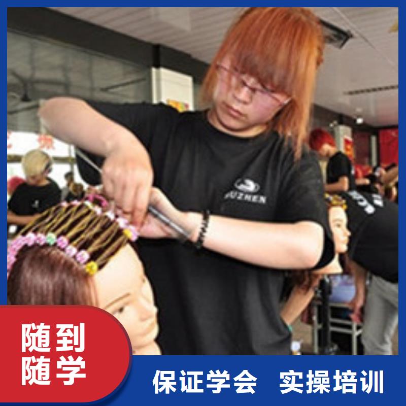 美容美发培训就业