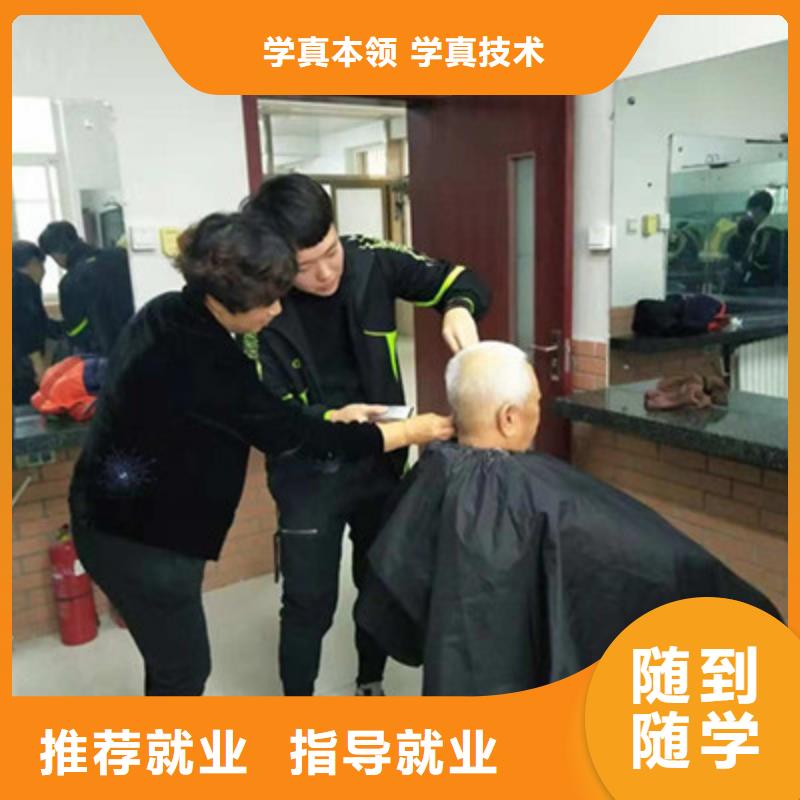 美容美发培训指导就业