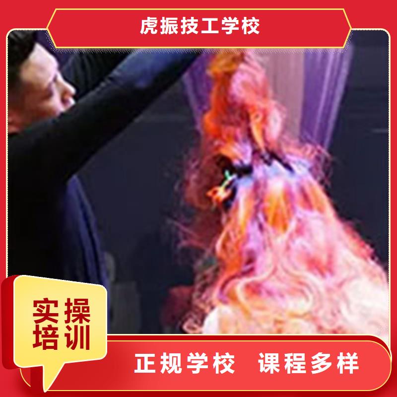 美容美发培训实操培训