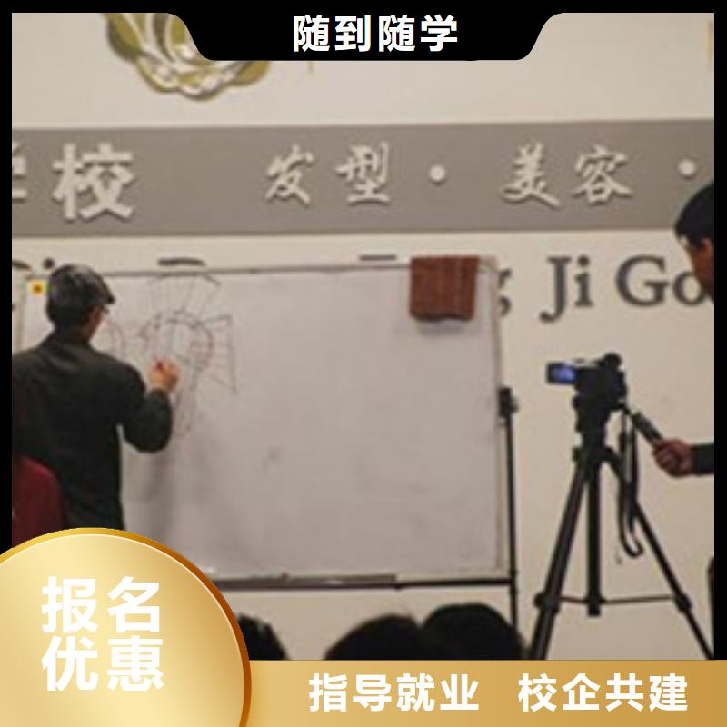  美容美发培训学真技术