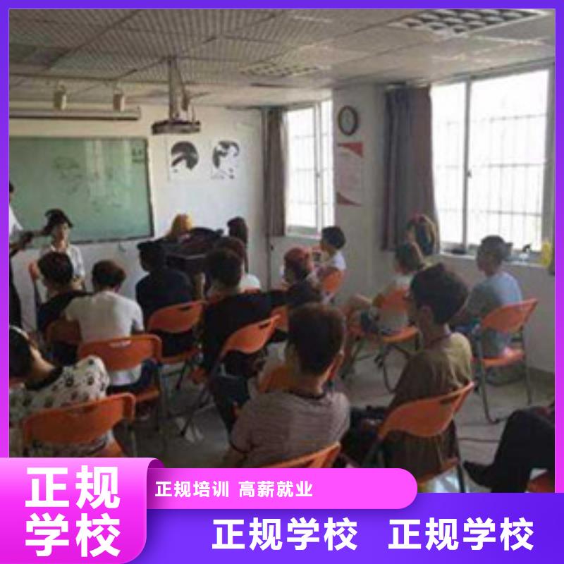 美容美发培训学真技术
