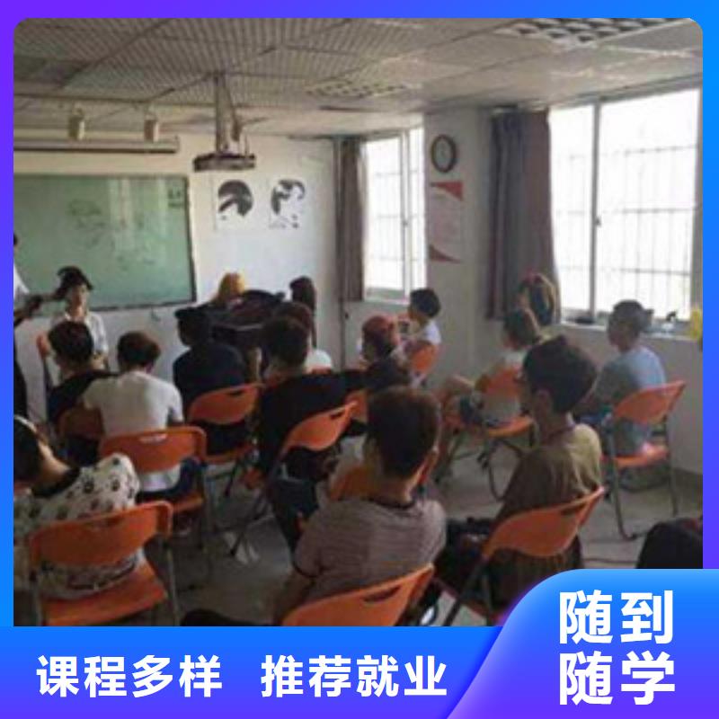美容美发培训随到随学