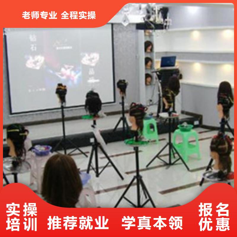 美容美发培训学真本领