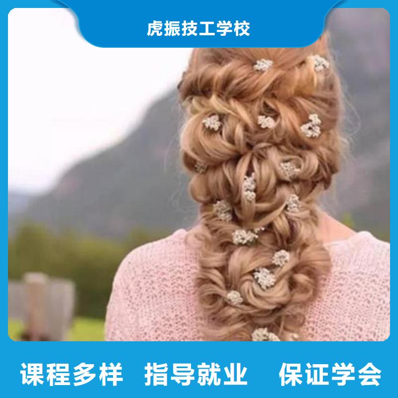 美容美发培训指导就业