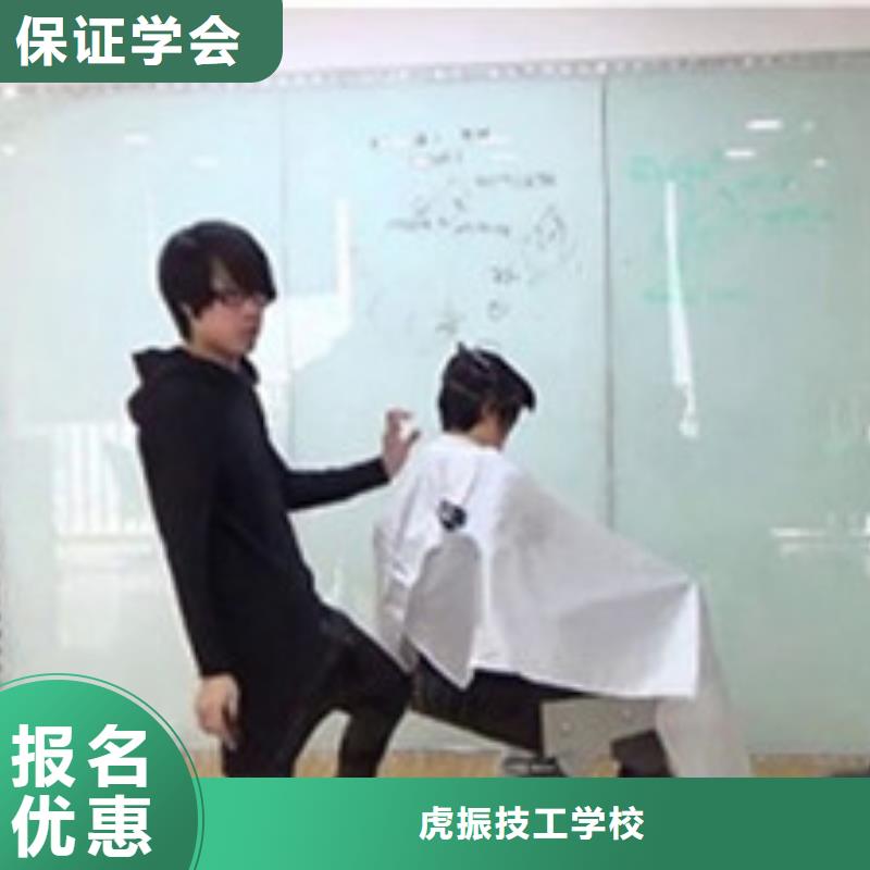美容美发培训学真本领