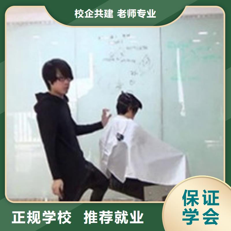 美容美发培训指导就业