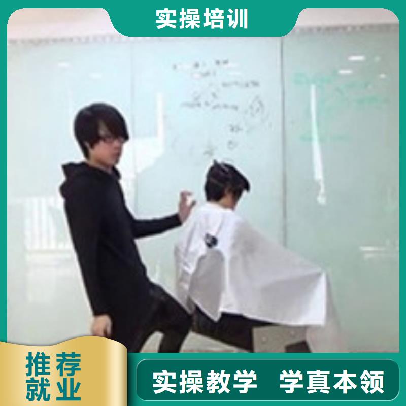 美容美发培训指导就业