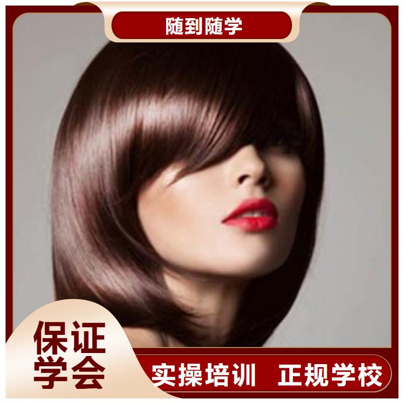 美容美发培训就业