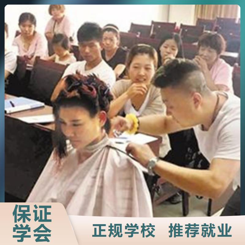 美容美发培训学真技术