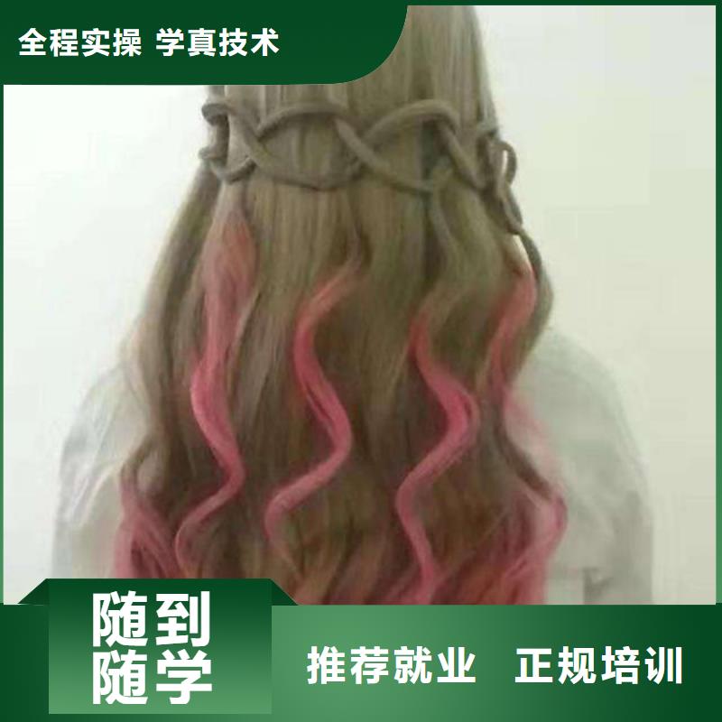 美容美发培训技能+学历