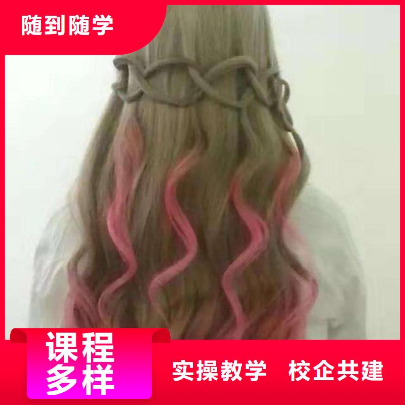 美容美发培训指导就业