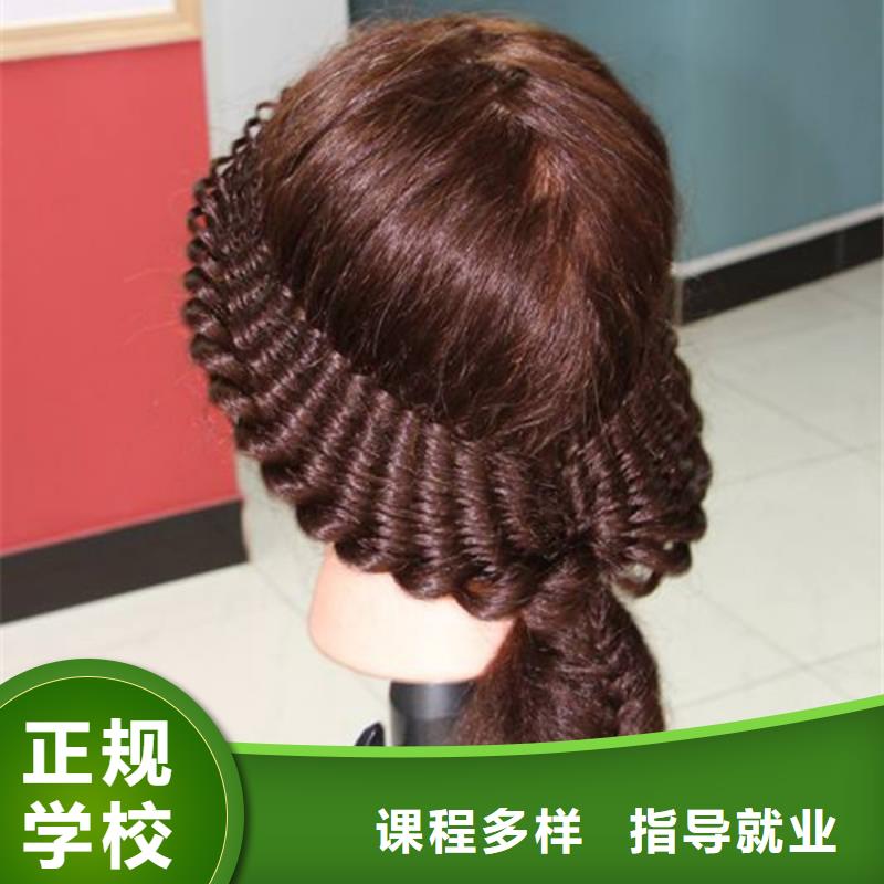 美容美发培训就业