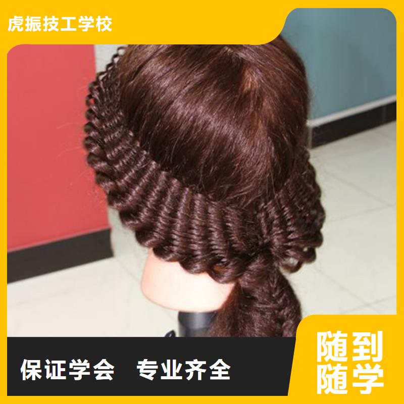 美容美发培训实操教学