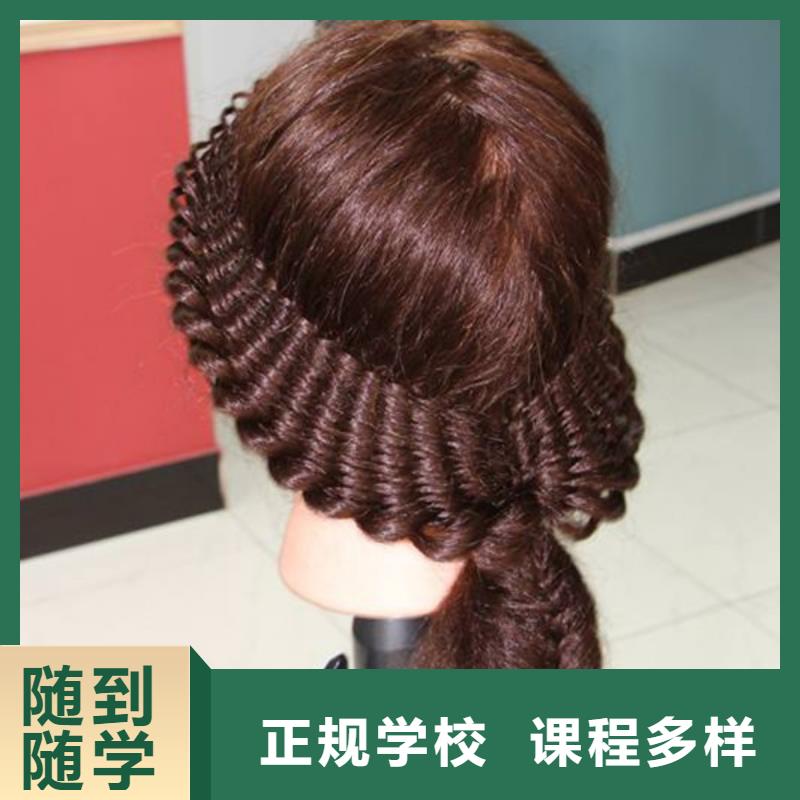 美容美发培训学真本领