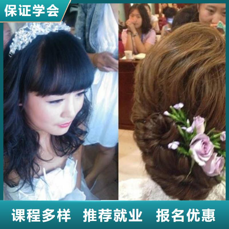 美容美发培训指导就业
