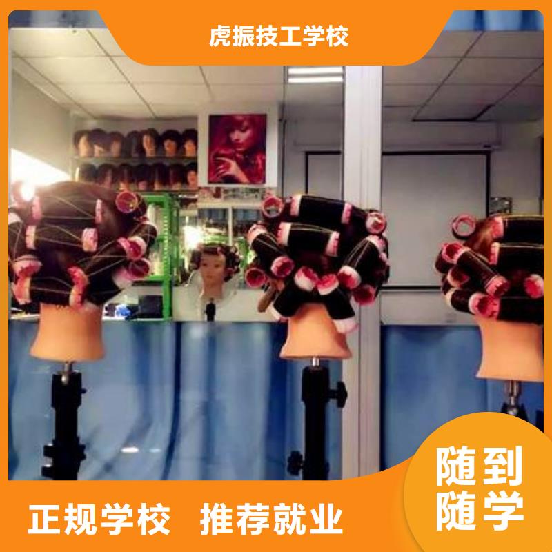 美容美发培训就业快