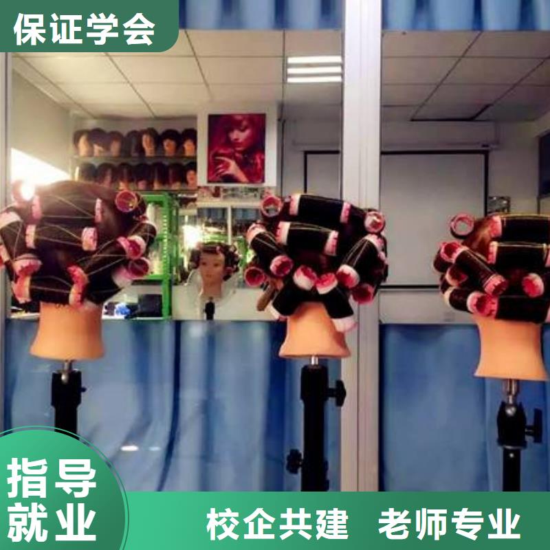 美容美发培训学真本领
