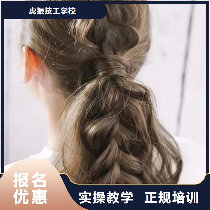 美容美发培训指导就业