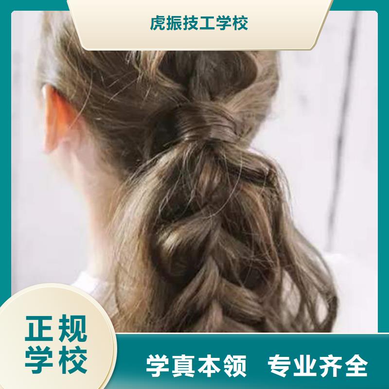 美容美发培训指导就业