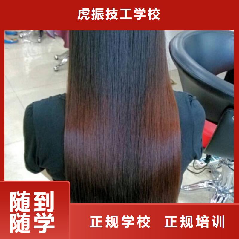美容美发培训实操教学