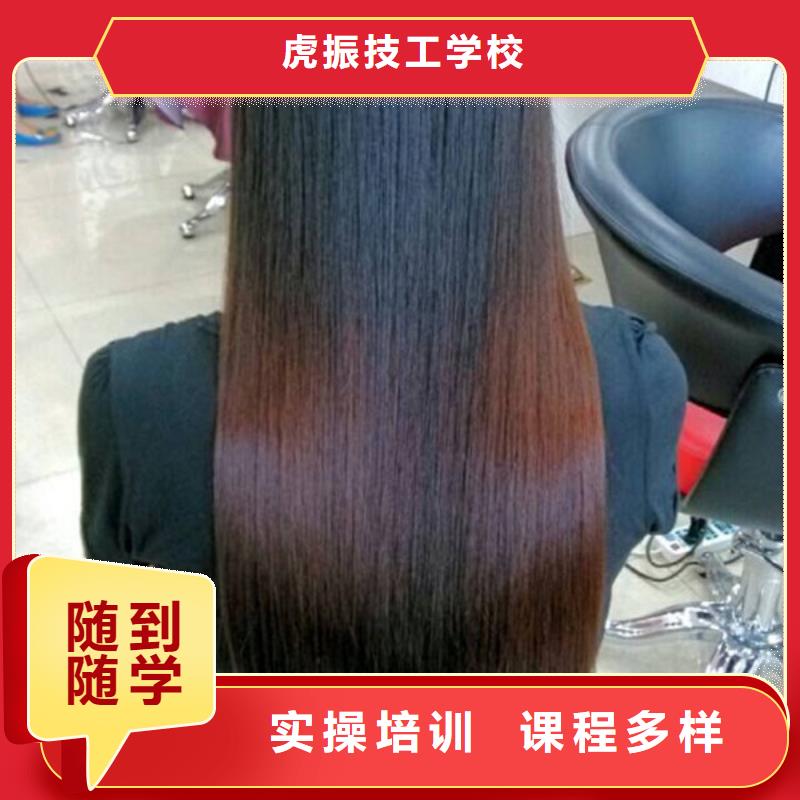 美容美发培训师资力量强