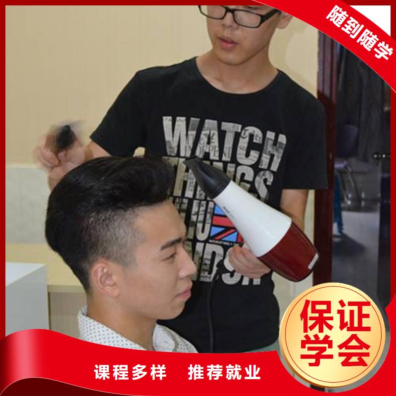 美容美发培训学真技术