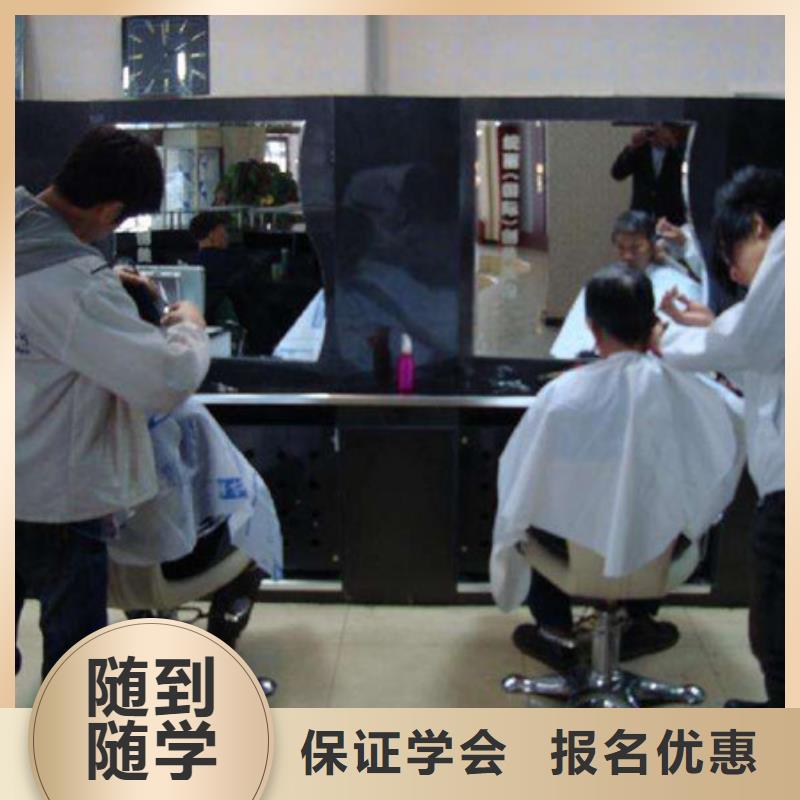 美容美发培训学真技术