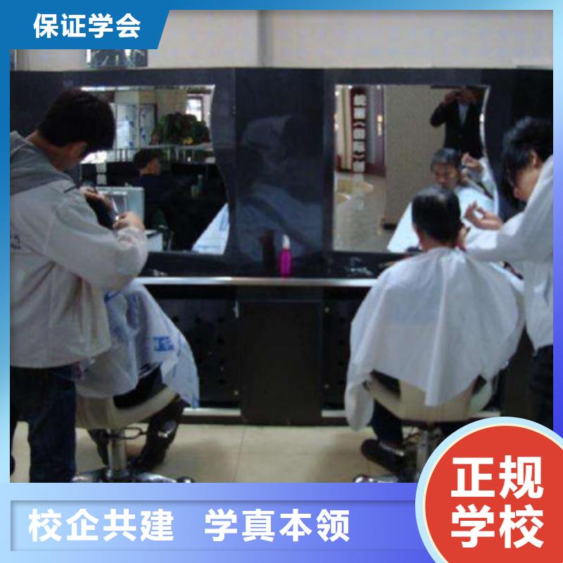 美容美发培训就业
