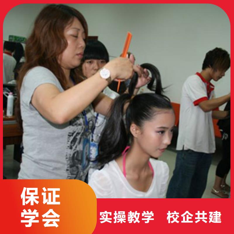 美容美发培训实操培训