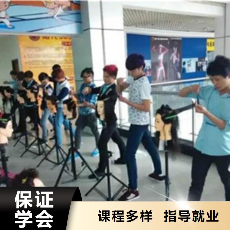 美容美发培训免费试学